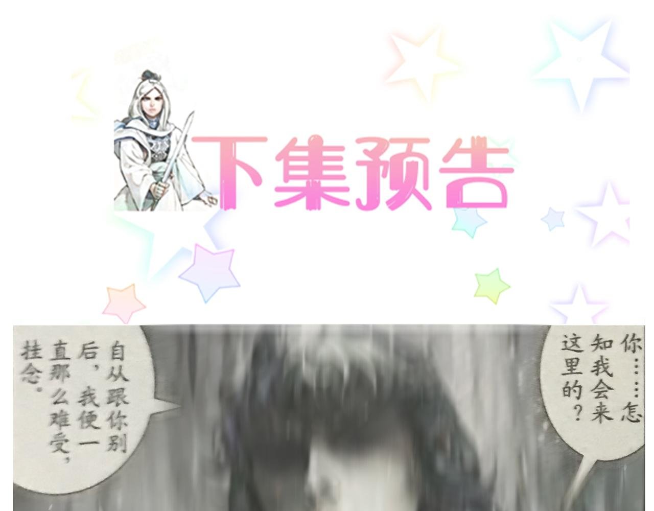 相遇