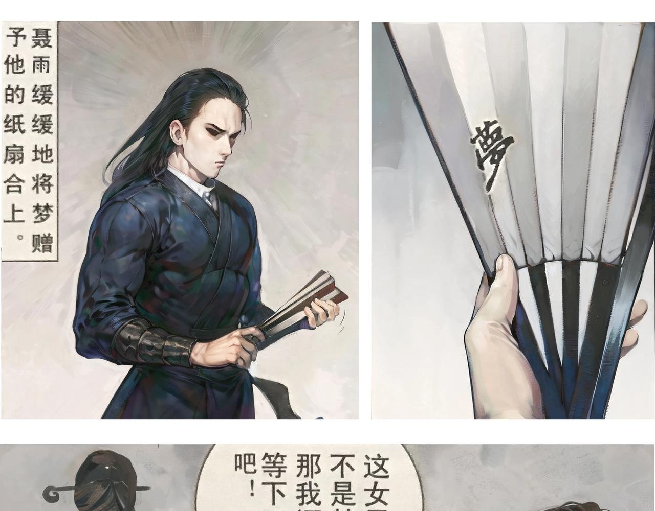 想念