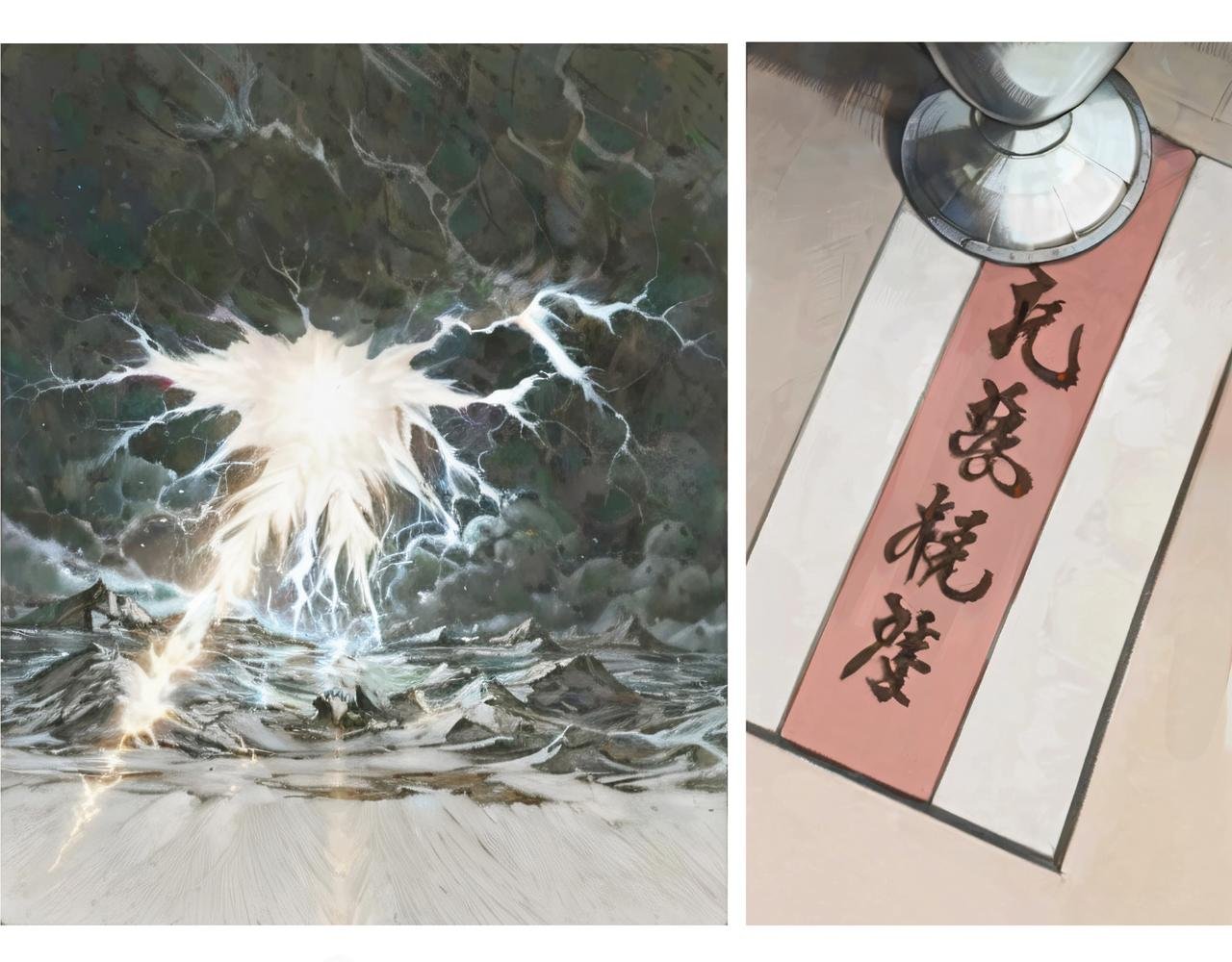 想念