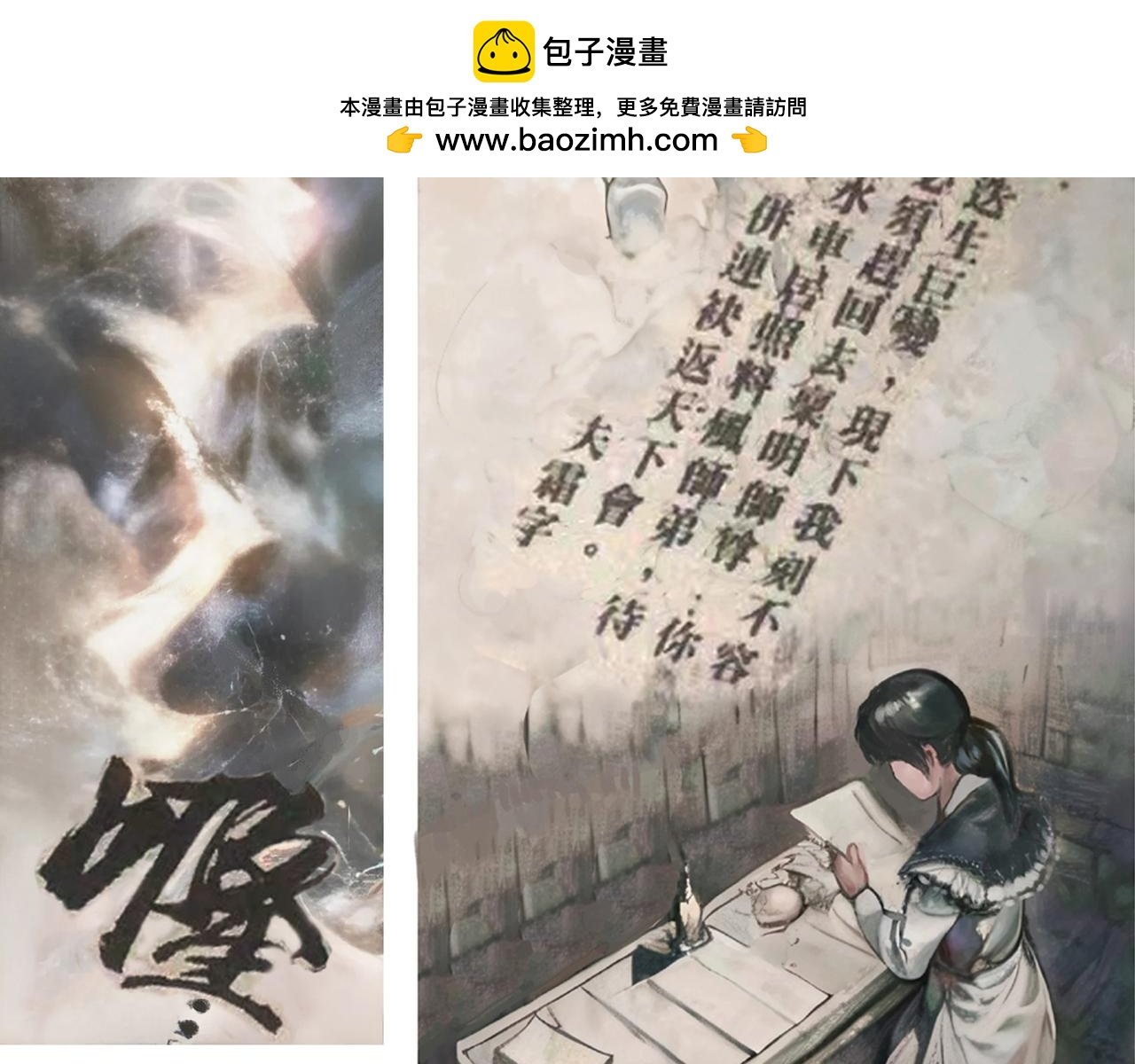 想念