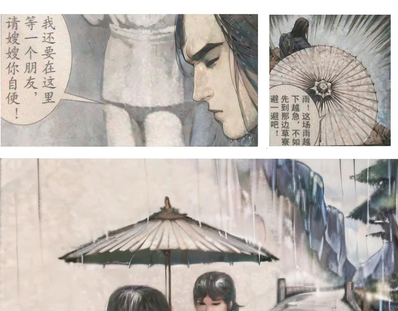 想念