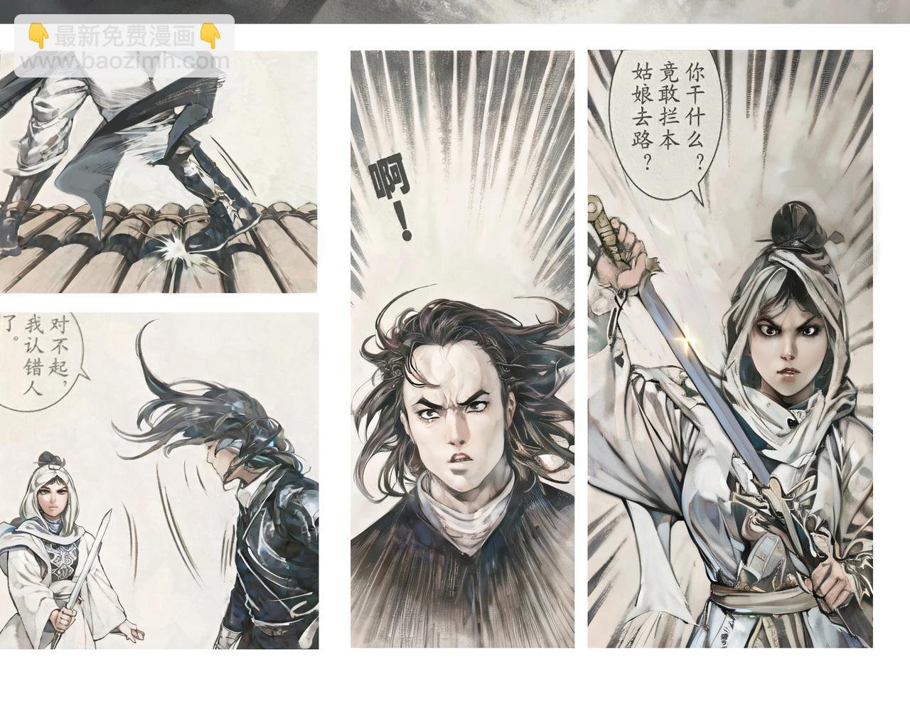 惊雷的眼神