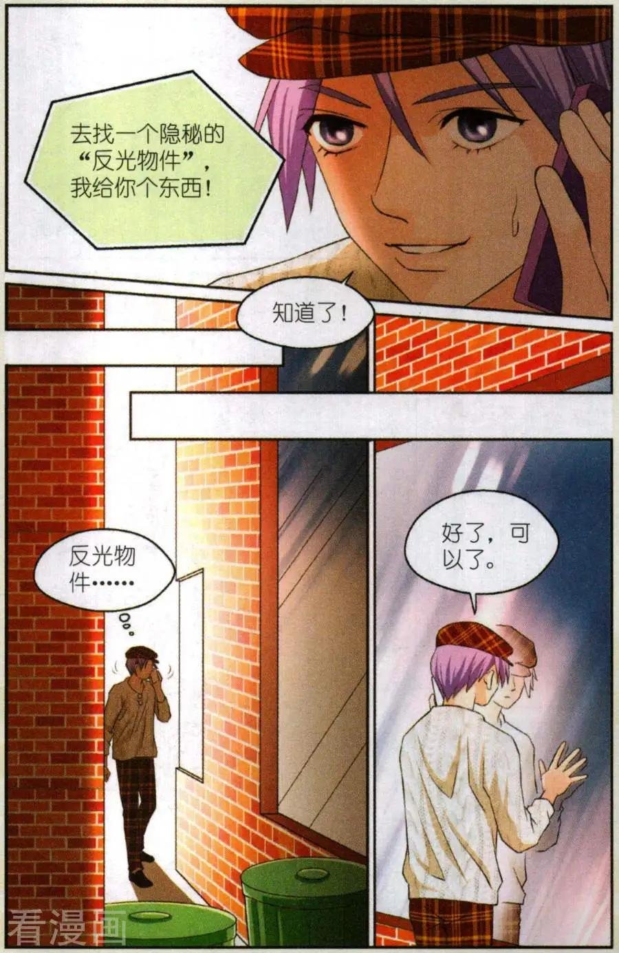 第6话 天使的左手