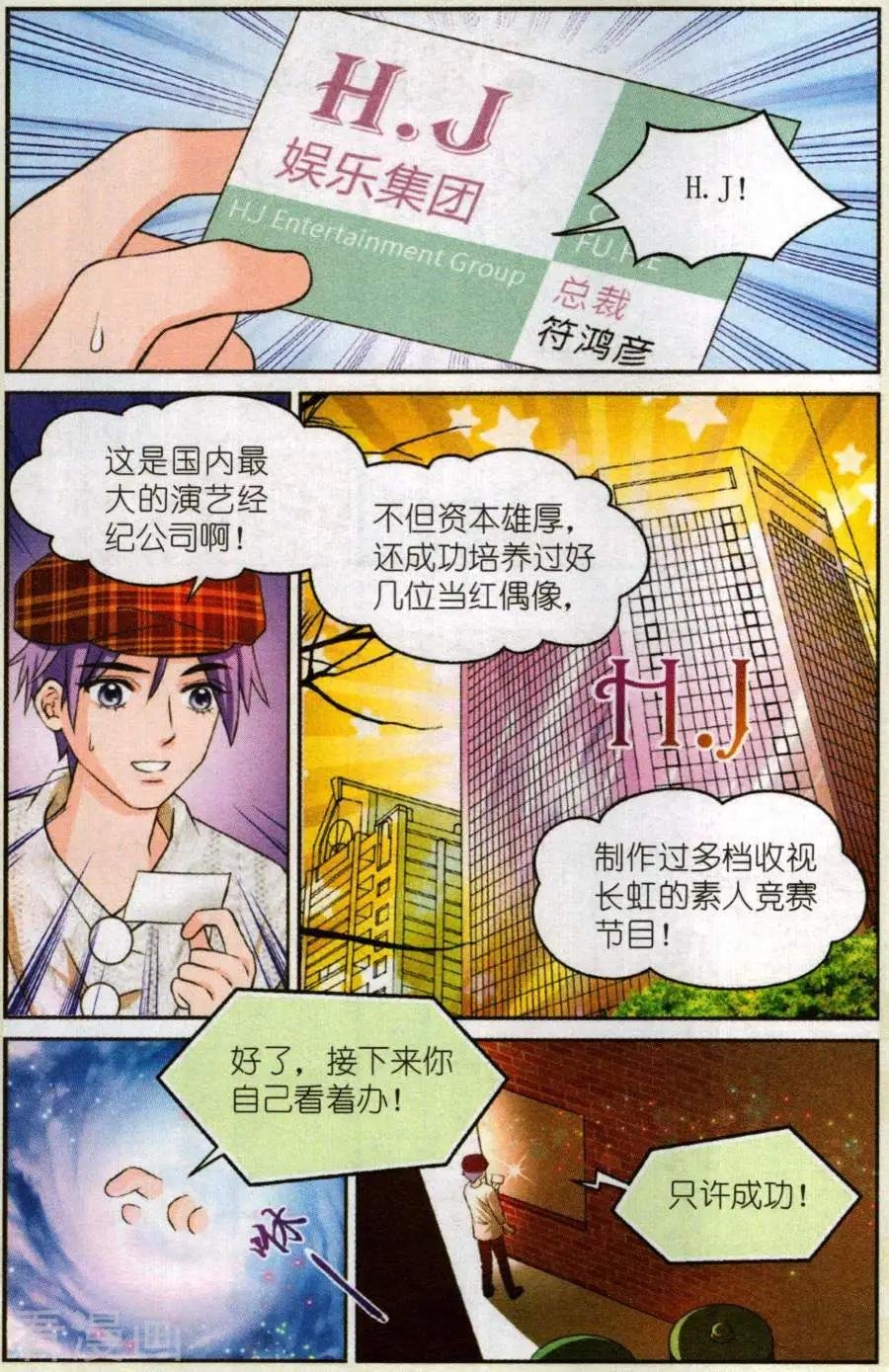 第6话 天使的左手