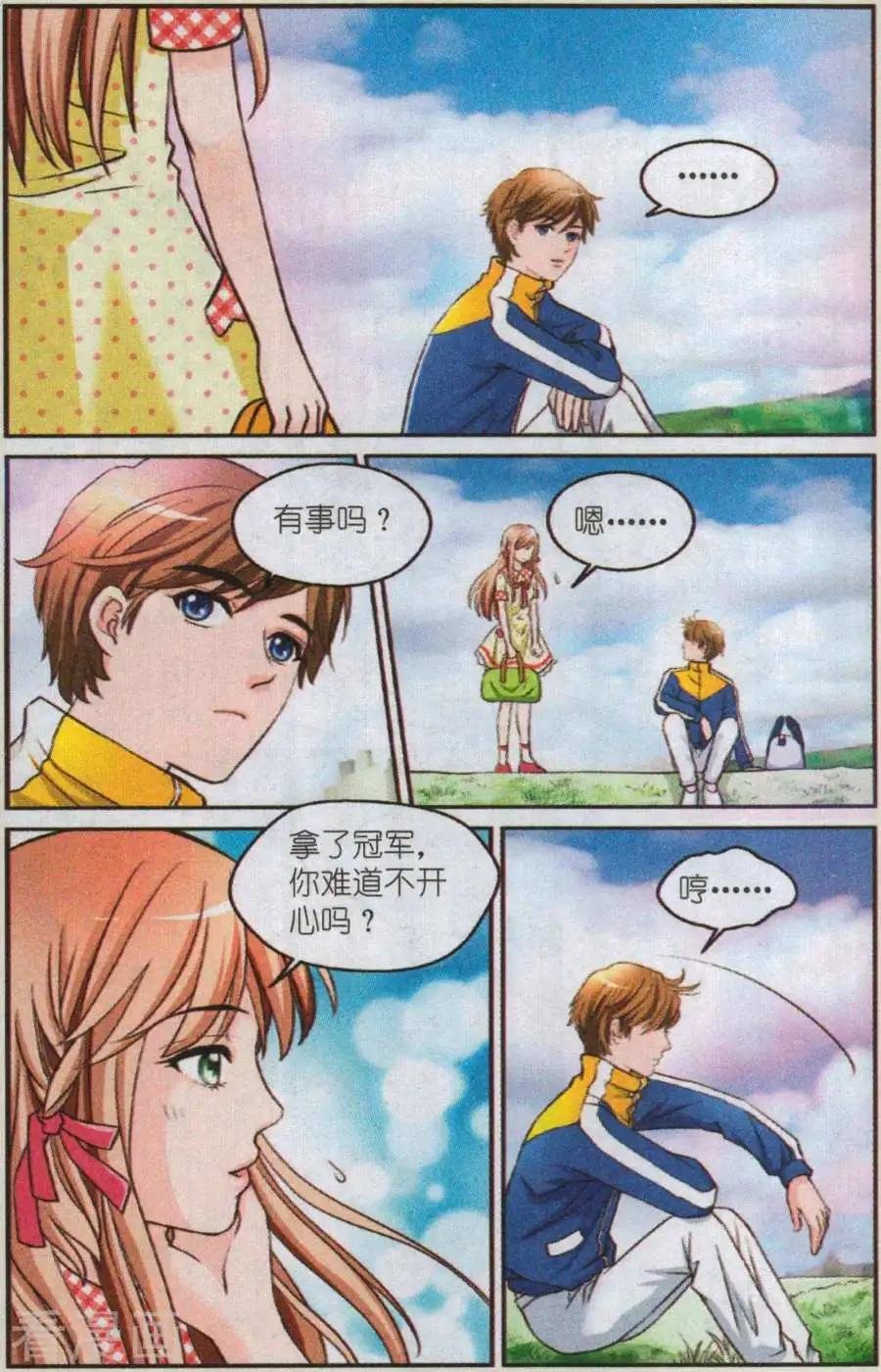 第5话 神秘男子