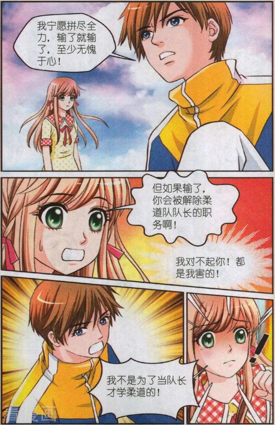 第5话 神秘男子