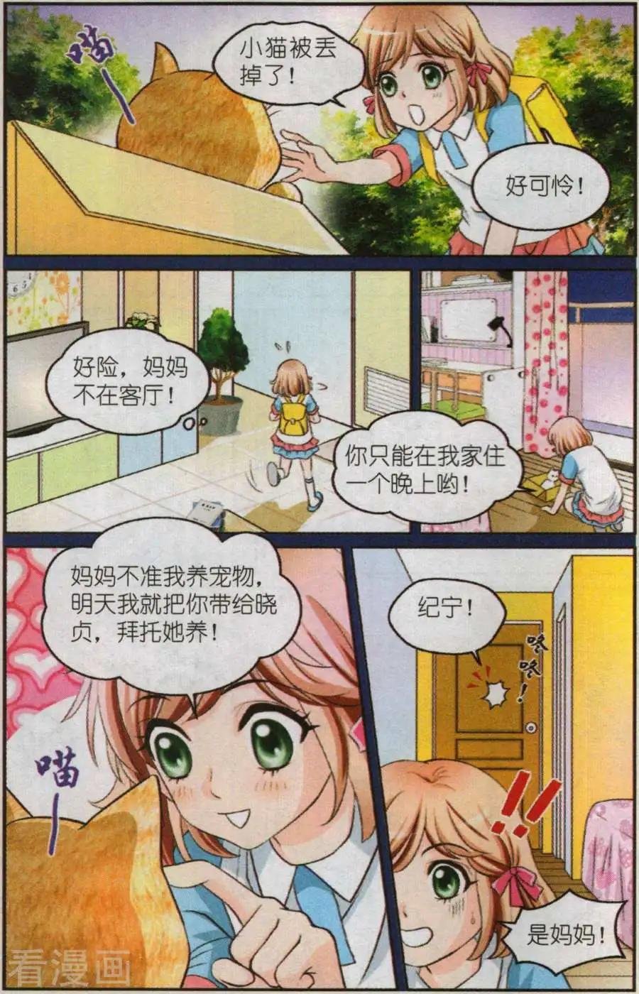 第5话 神秘男子