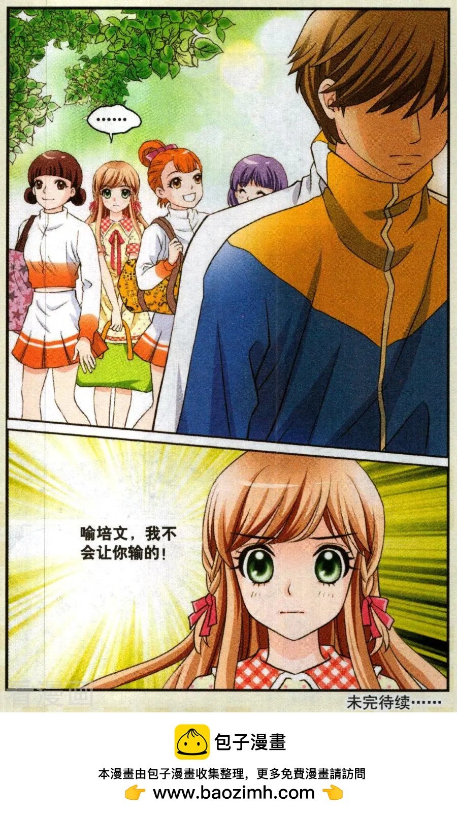 第3话 是我害了他吗？