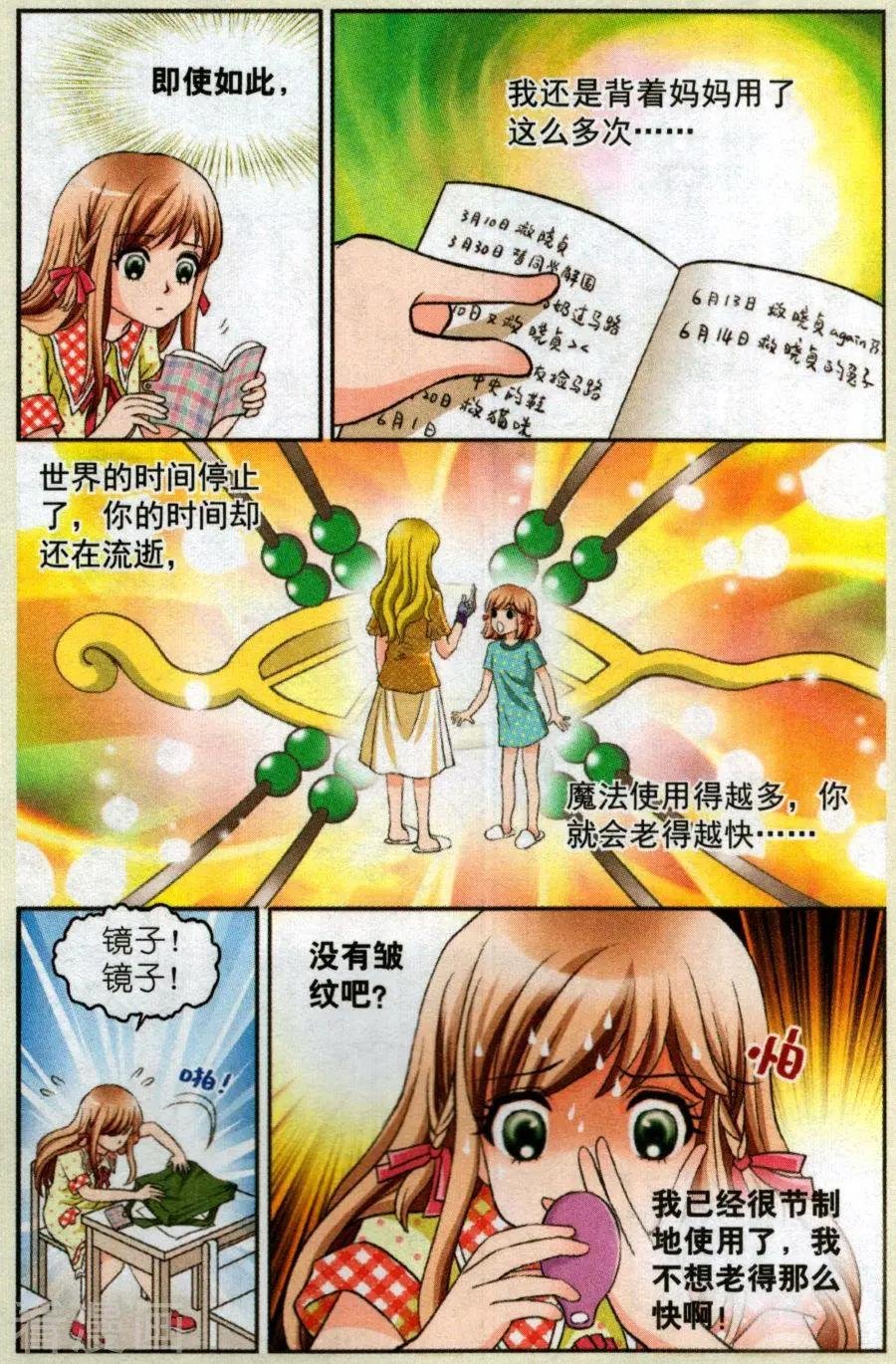 第2话 好丢脸啊！