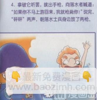 漫说妙计4