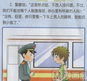漫说妙计3