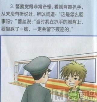 漫说妙计3