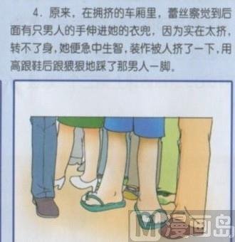 漫说妙计3