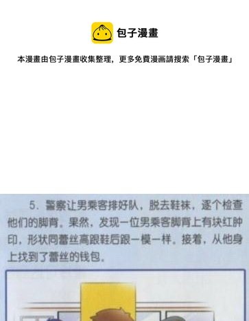 漫说妙计3