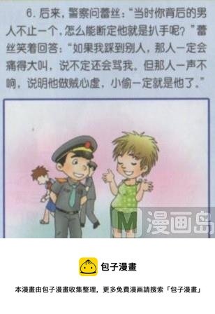 漫说妙计3