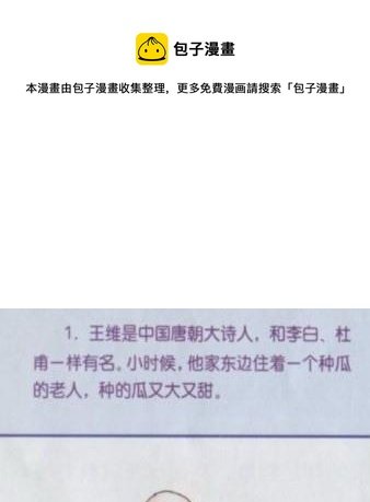 漫说妙计2