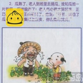 漫说妙计2