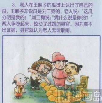 漫说妙计2