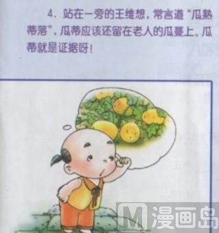 漫说妙计2