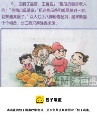 漫说妙计2