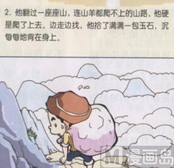 漫说妙计1