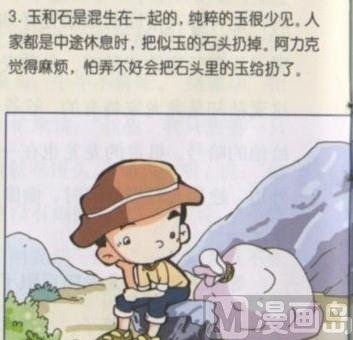 漫说妙计1