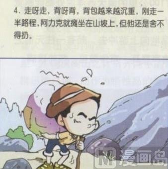 漫说妙计1
