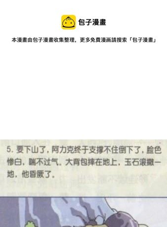 漫说妙计1