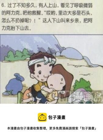 漫说妙计1