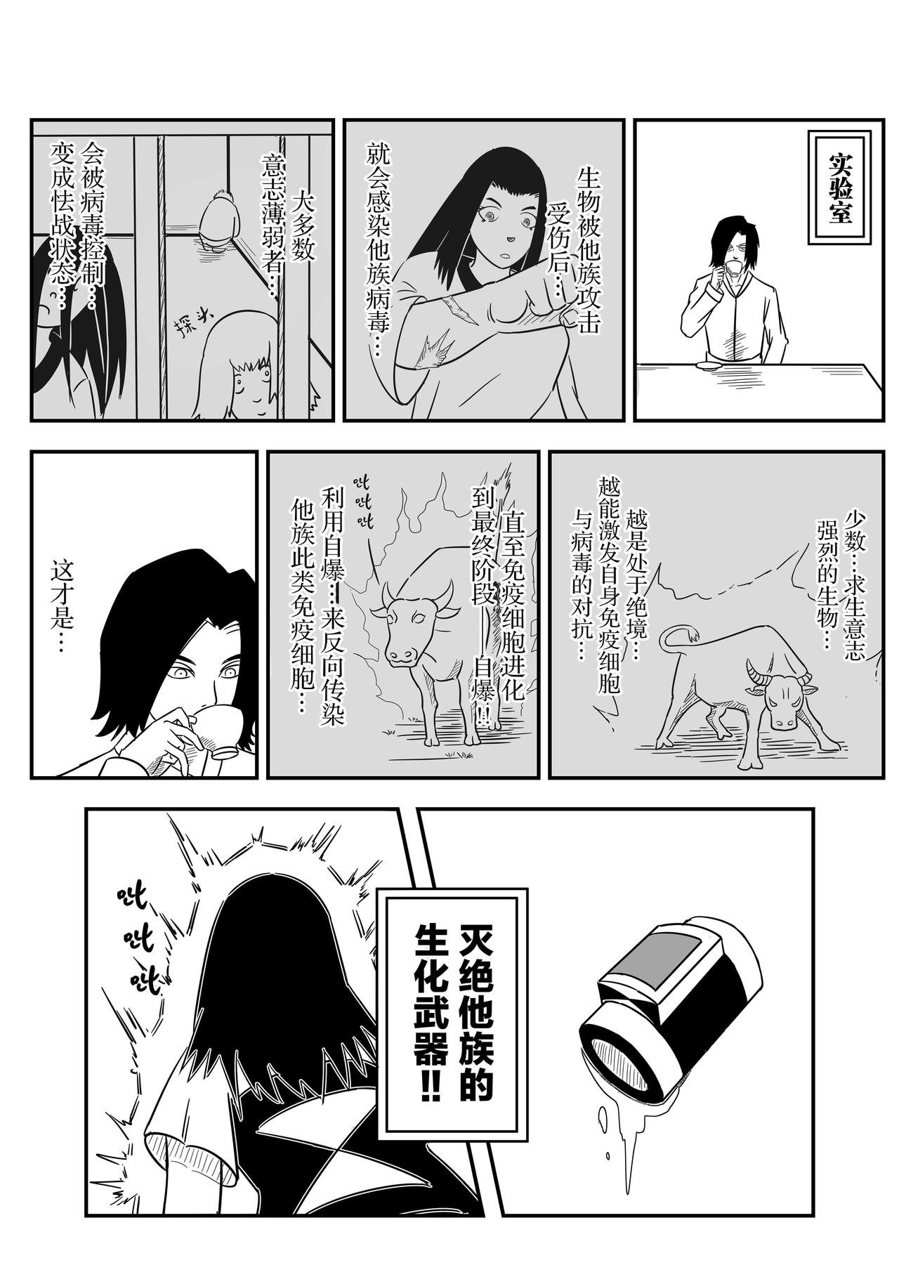 第五话《诅咒》日漫阅读方式