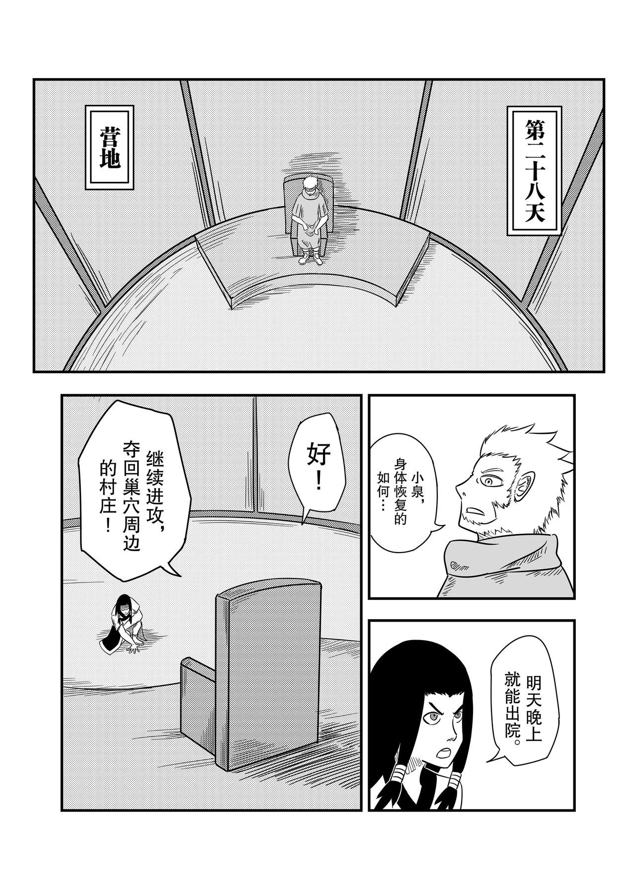 第四话《觉醒》日漫阅读方式