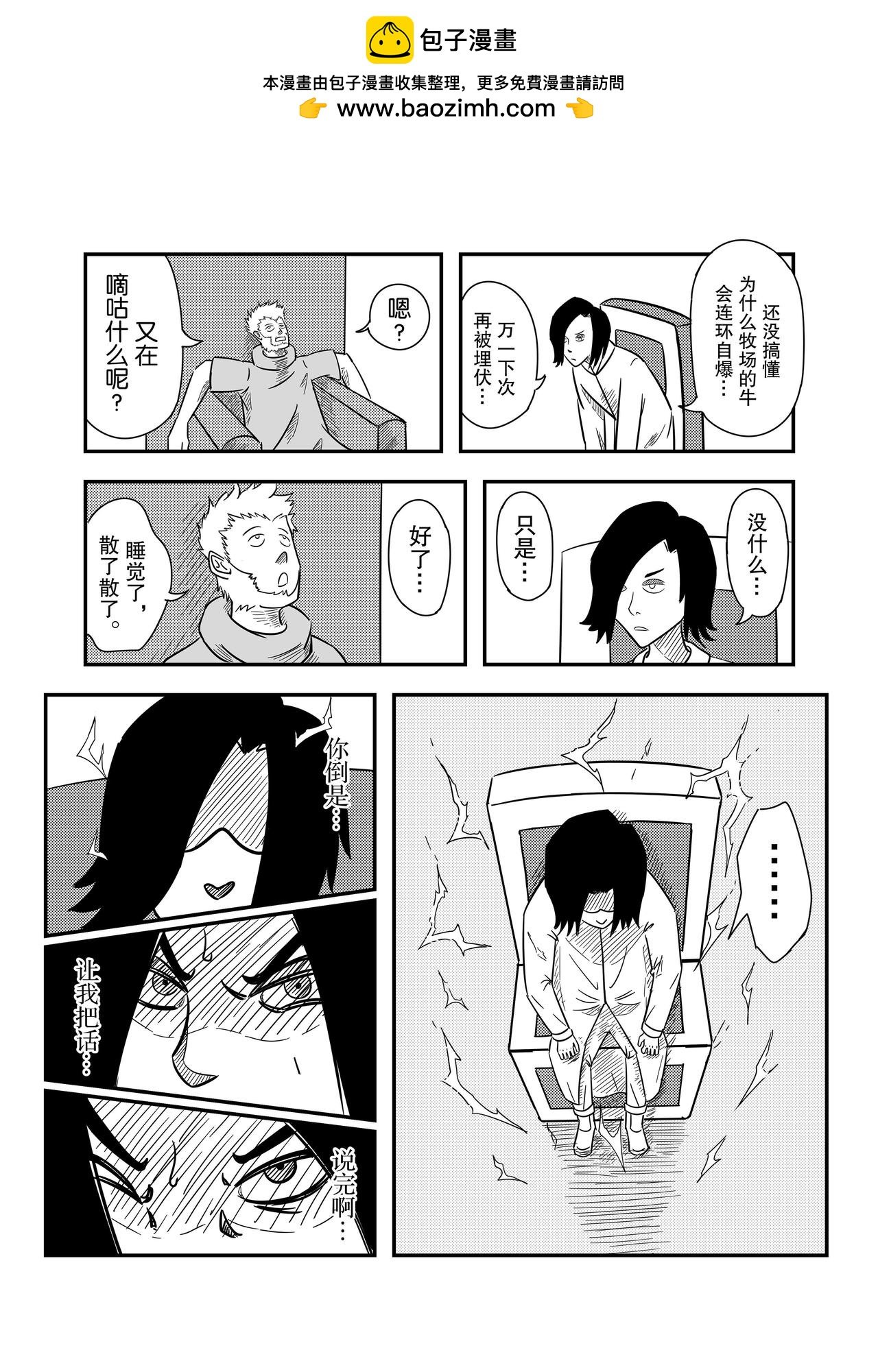 第四话《觉醒》日漫阅读方式