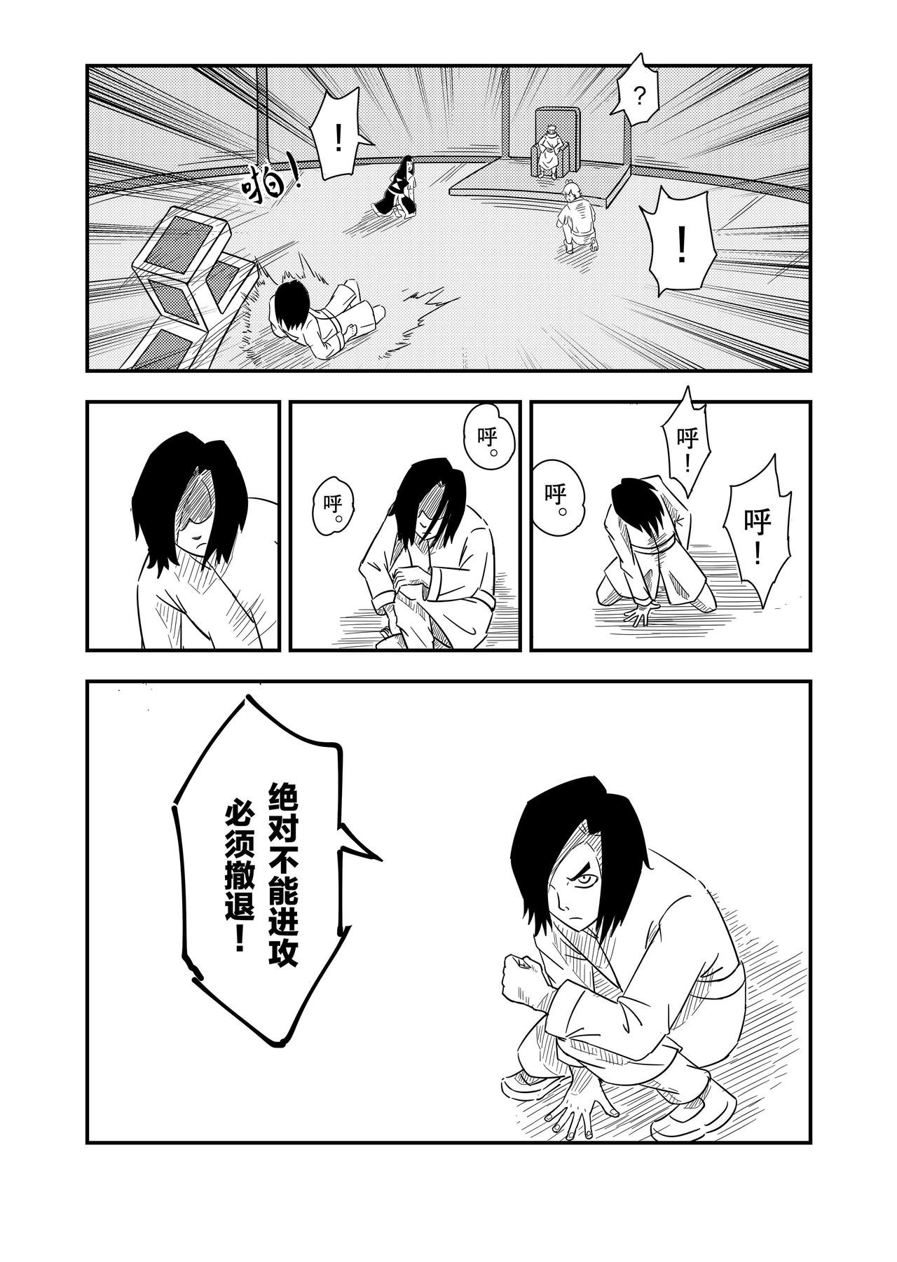第四话《觉醒》日漫阅读方式