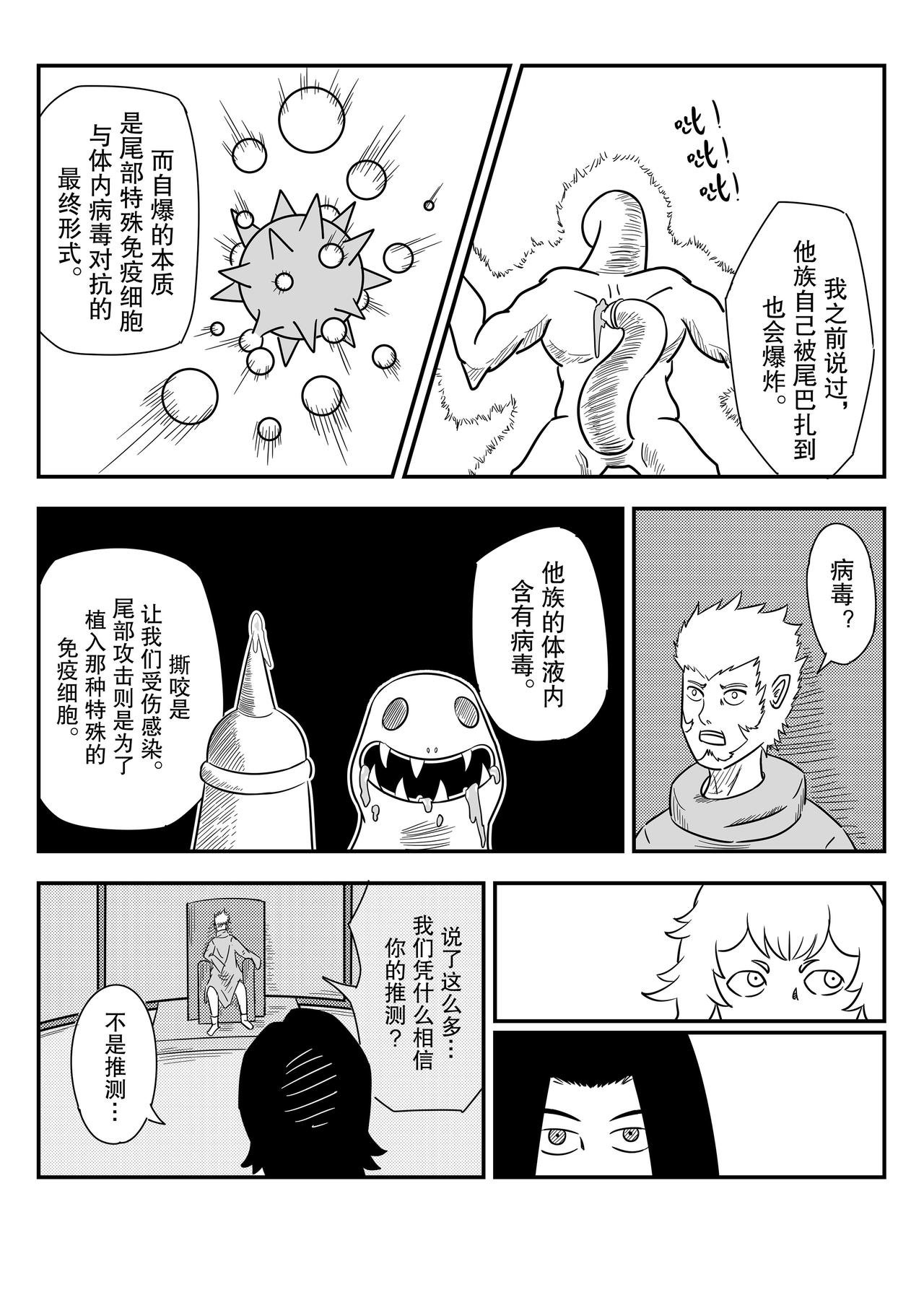 第四话《觉醒》日漫阅读方式
