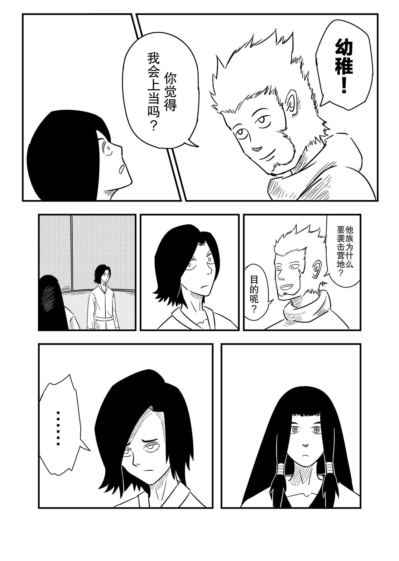 第四话《觉醒》日漫阅读方式