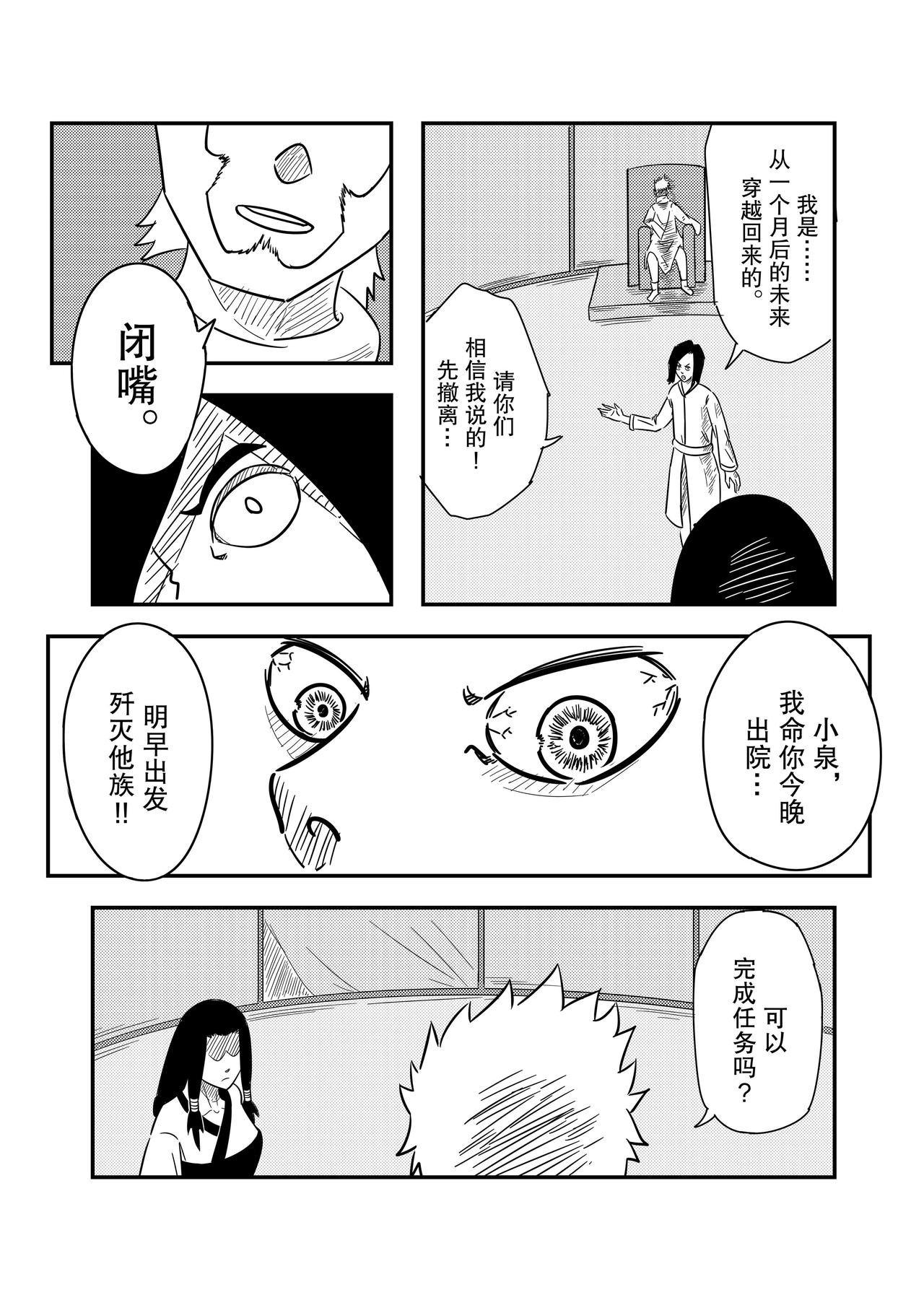 第四话《觉醒》日漫阅读方式