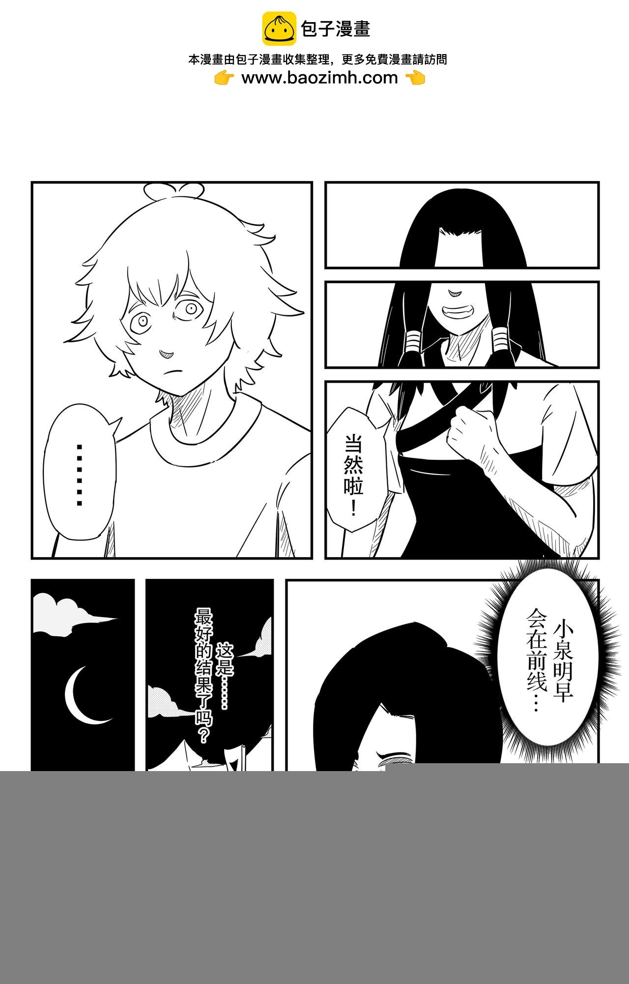 第四话《觉醒》日漫阅读方式