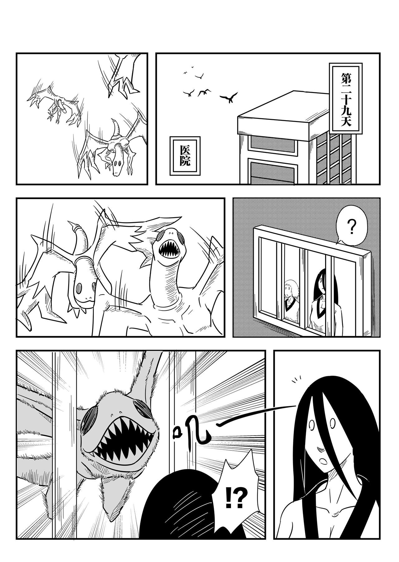 第四话《觉醒》日漫阅读方式