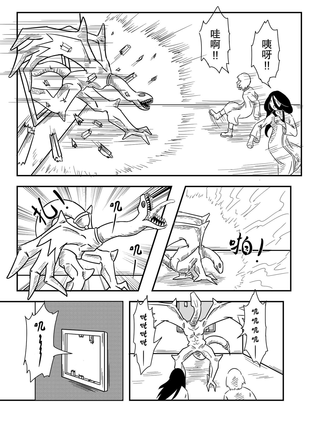 第四话《觉醒》日漫阅读方式
