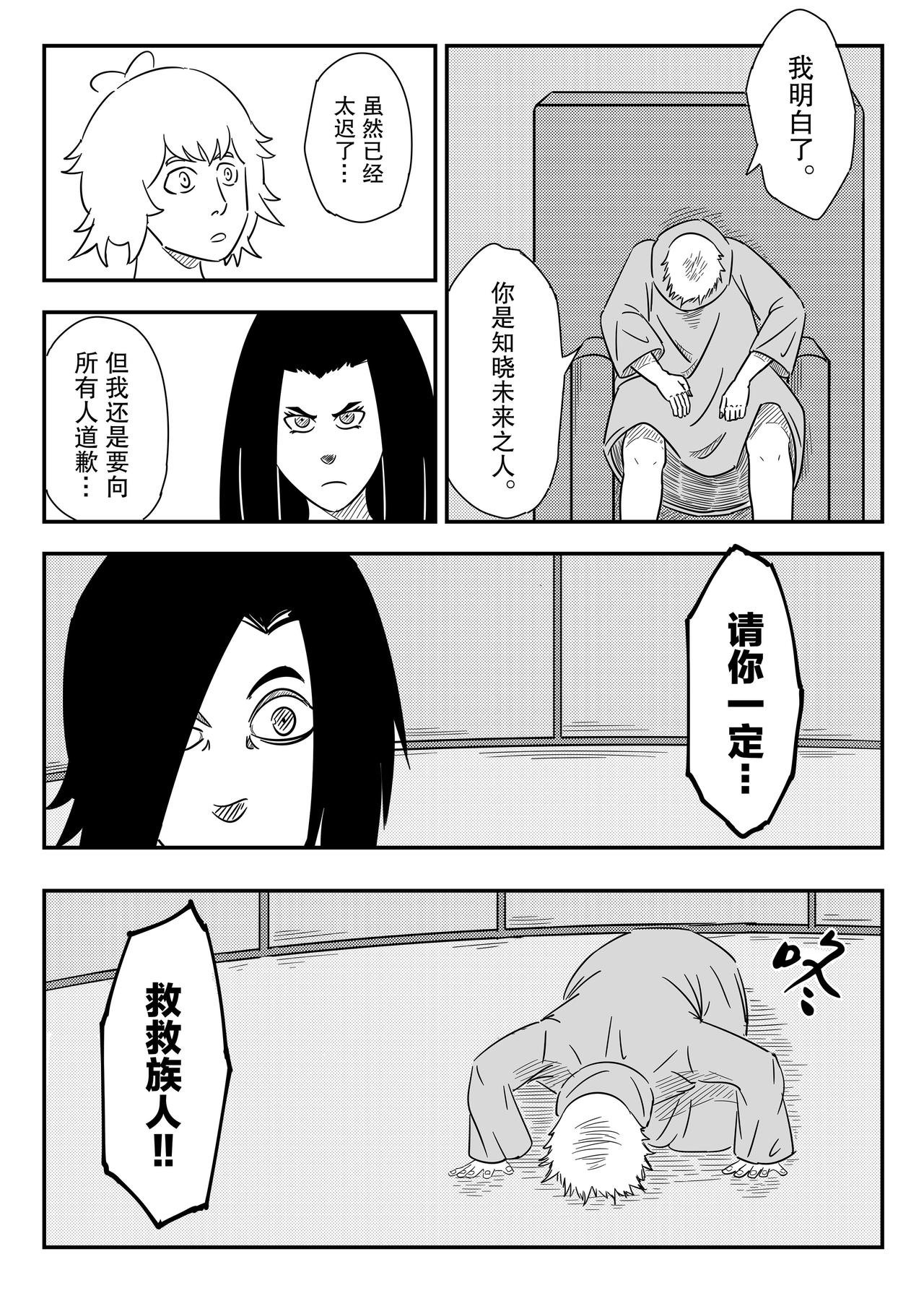 第四话《觉醒》日漫阅读方式