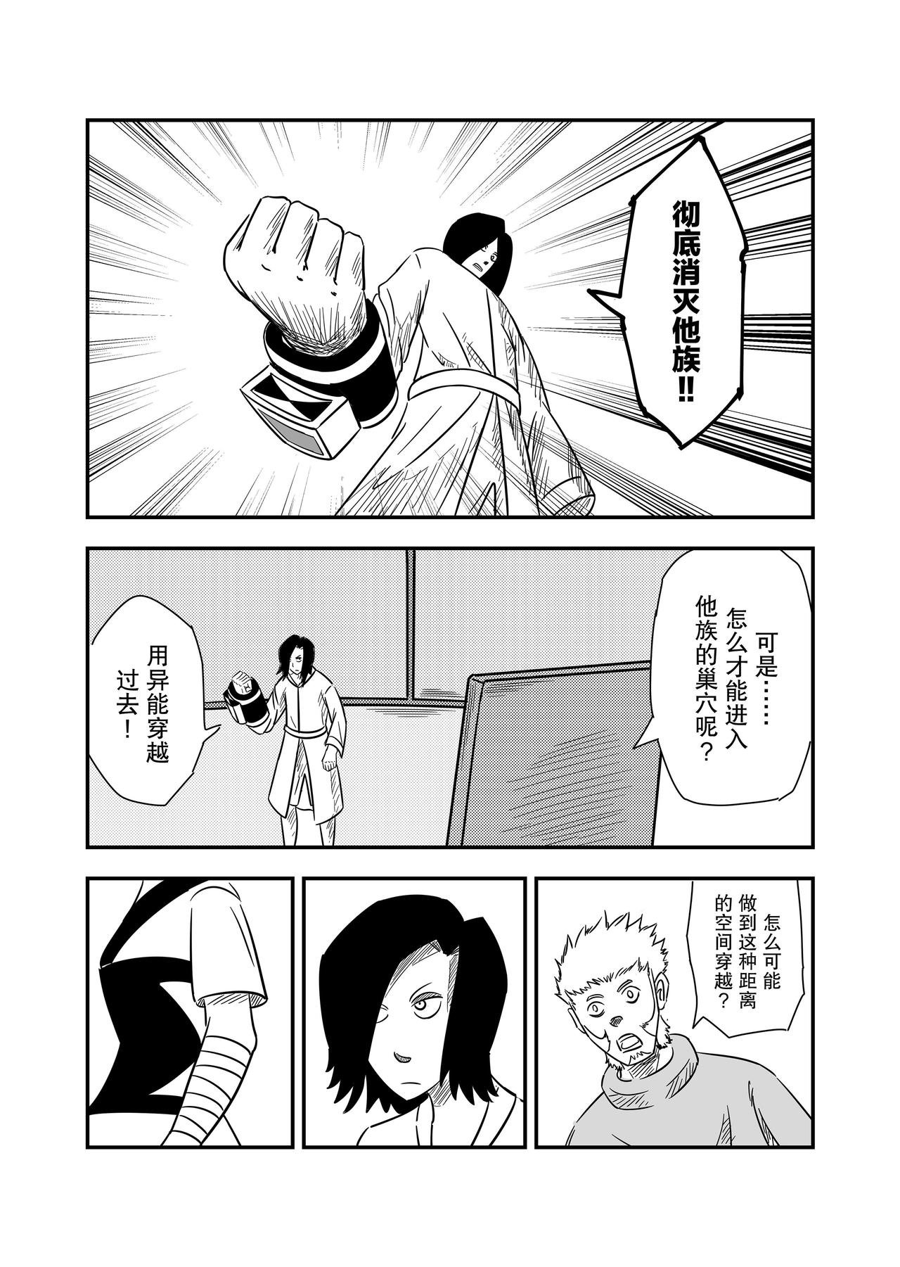 第四话《觉醒》日漫阅读方式