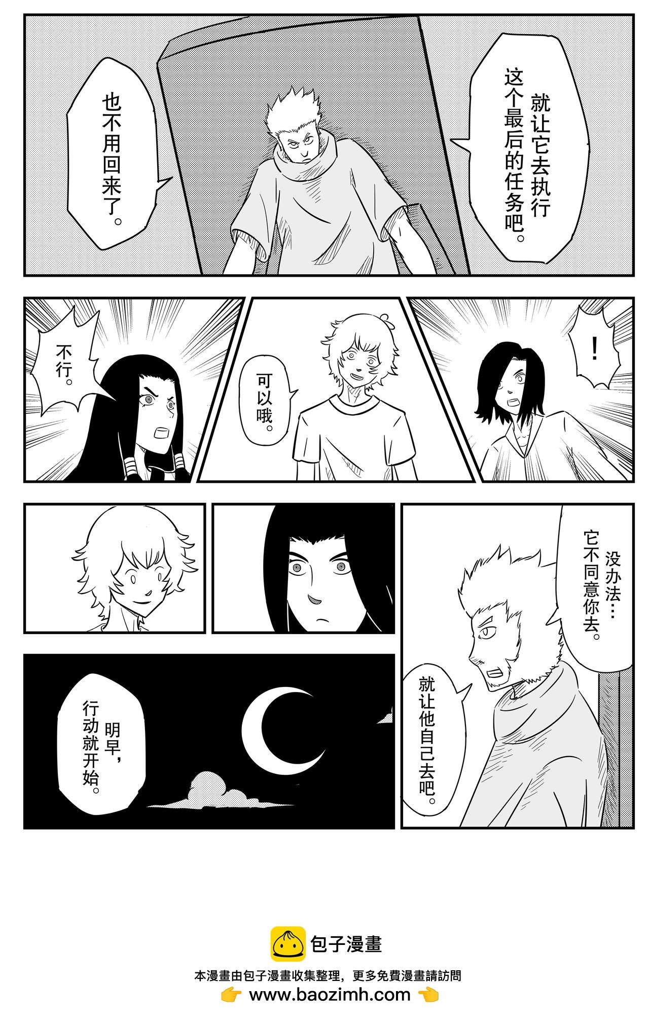 第四话《觉醒》日漫阅读方式