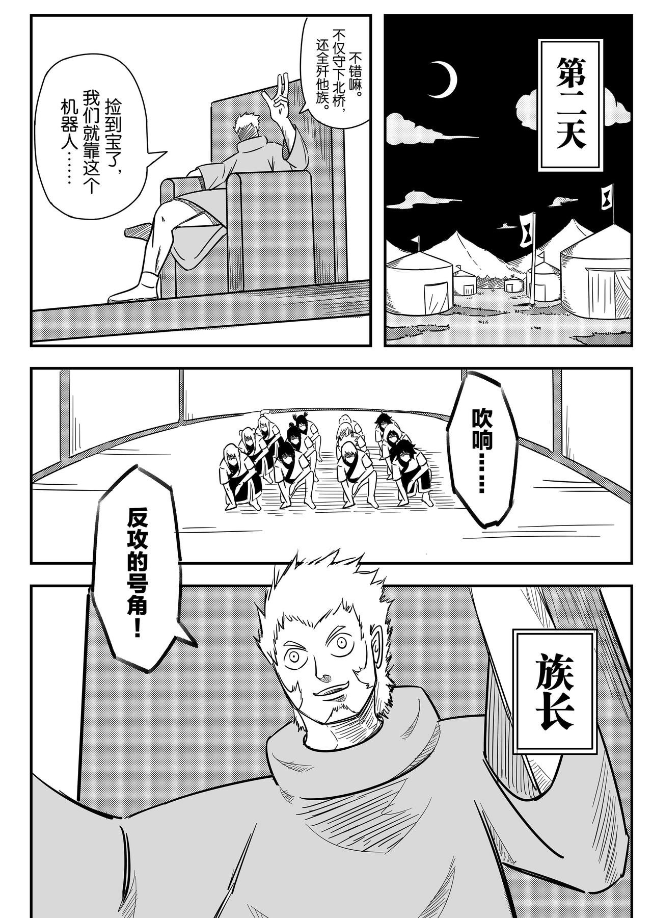 第三话：《任性》日漫阅读方式