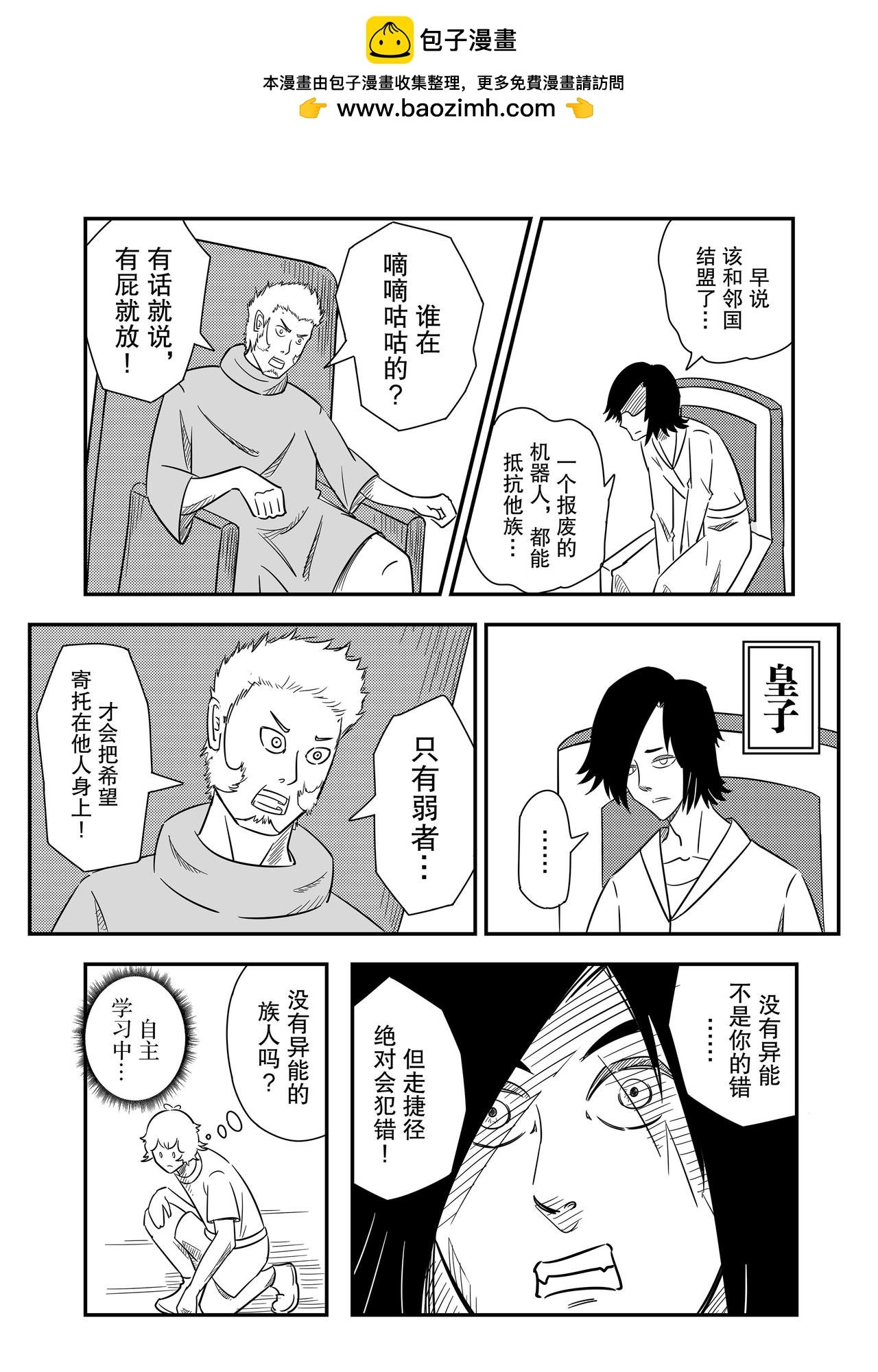 第三话：《任性》日漫阅读方式