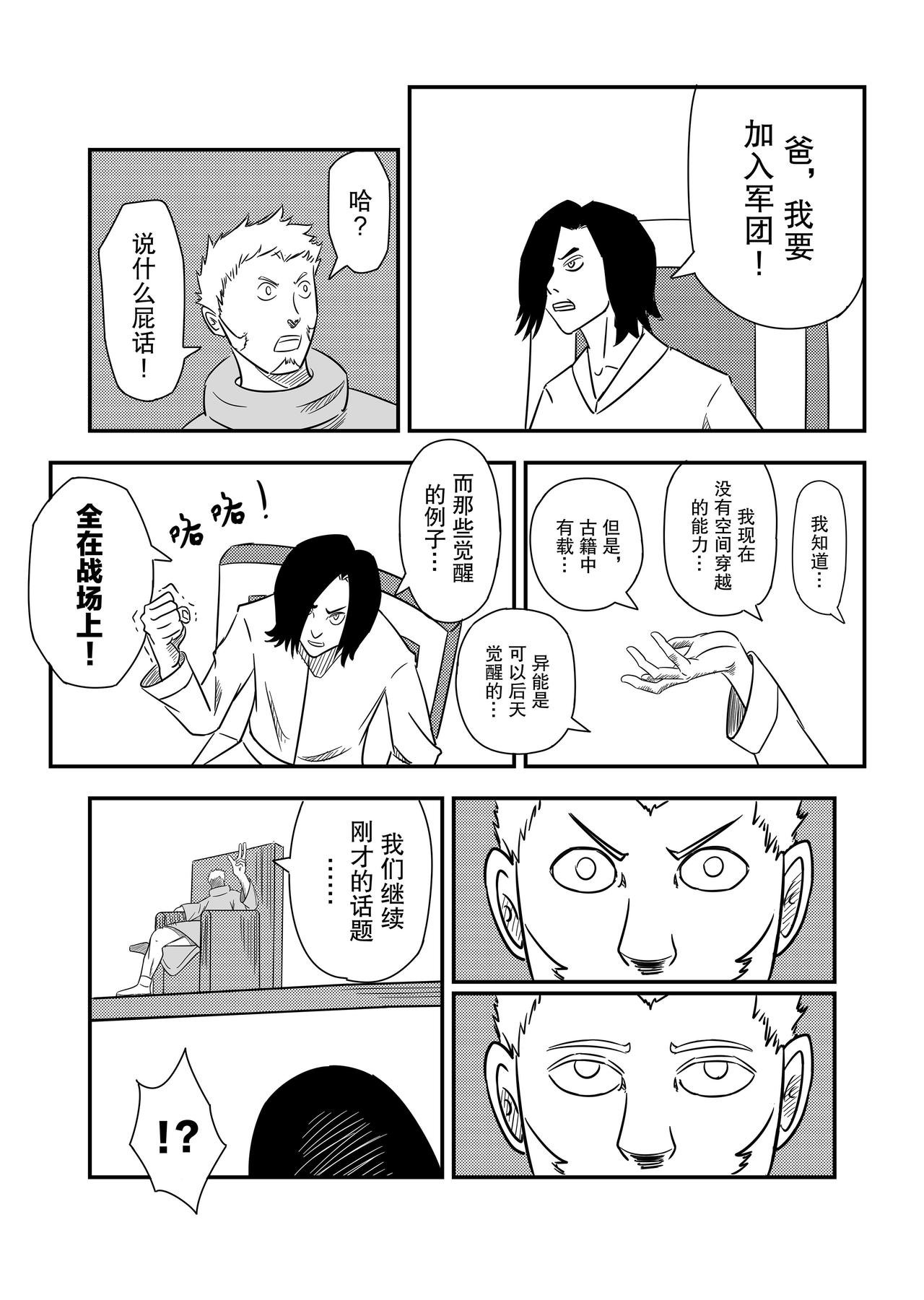 第三话：《任性》日漫阅读方式
