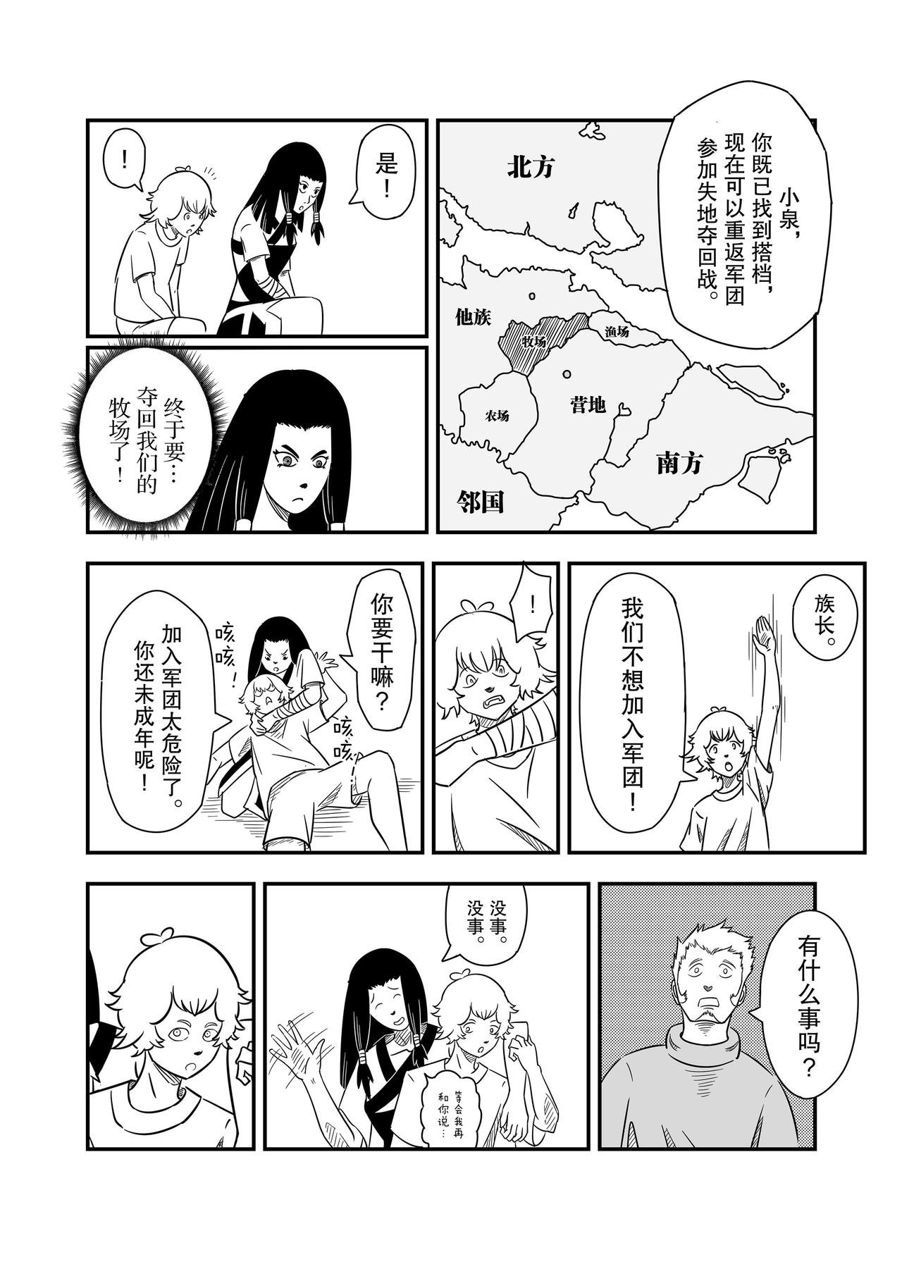 第三话：《任性》日漫阅读方式