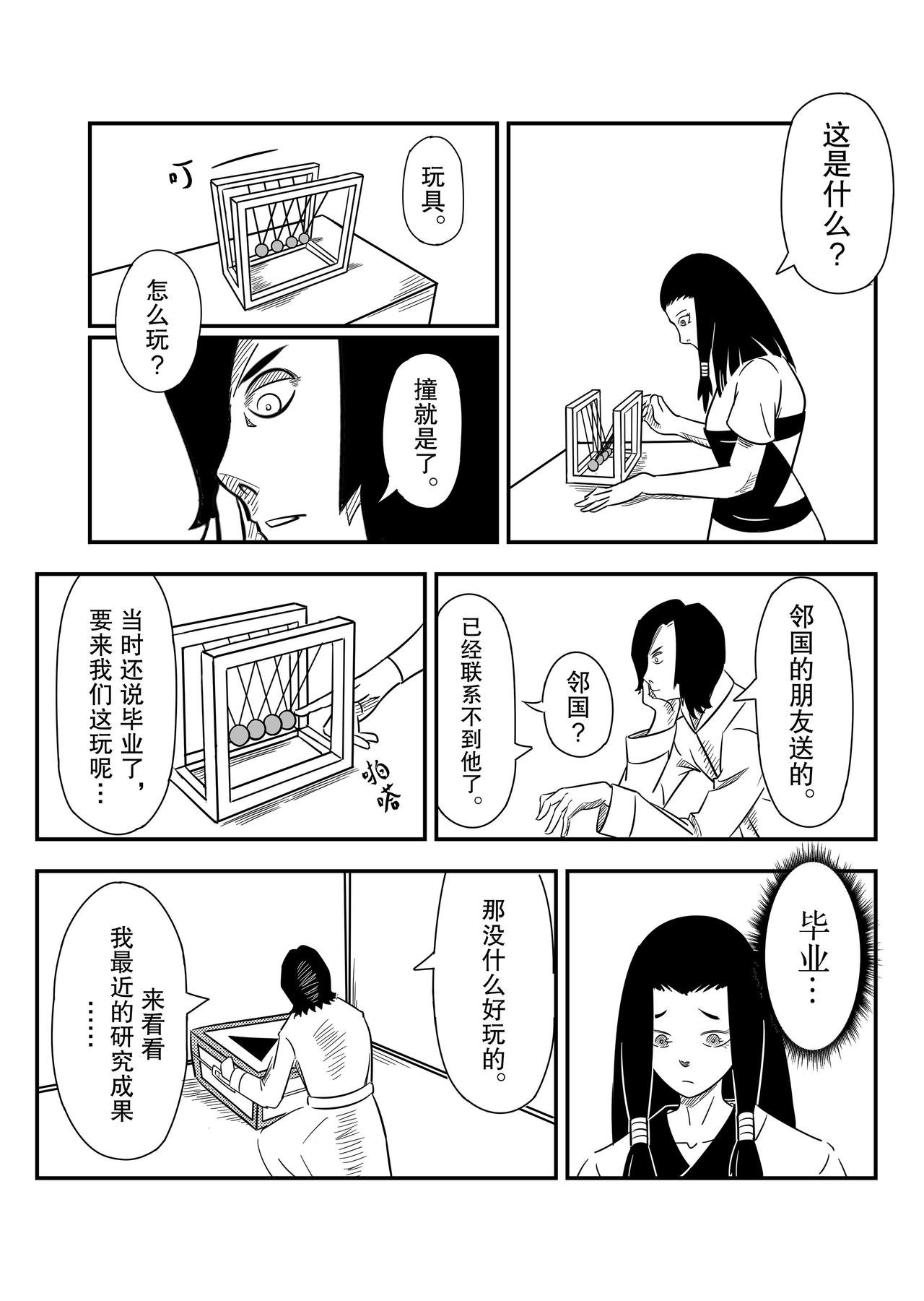第三话：《任性》日漫阅读方式