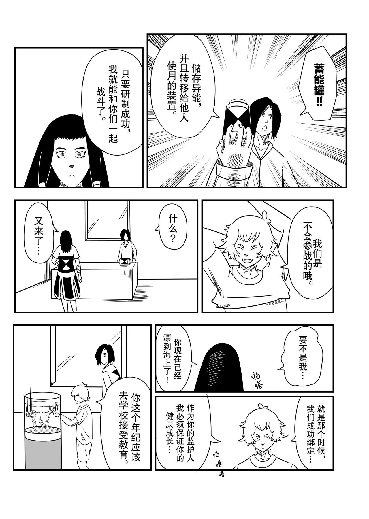 第三话：《任性》日漫阅读方式