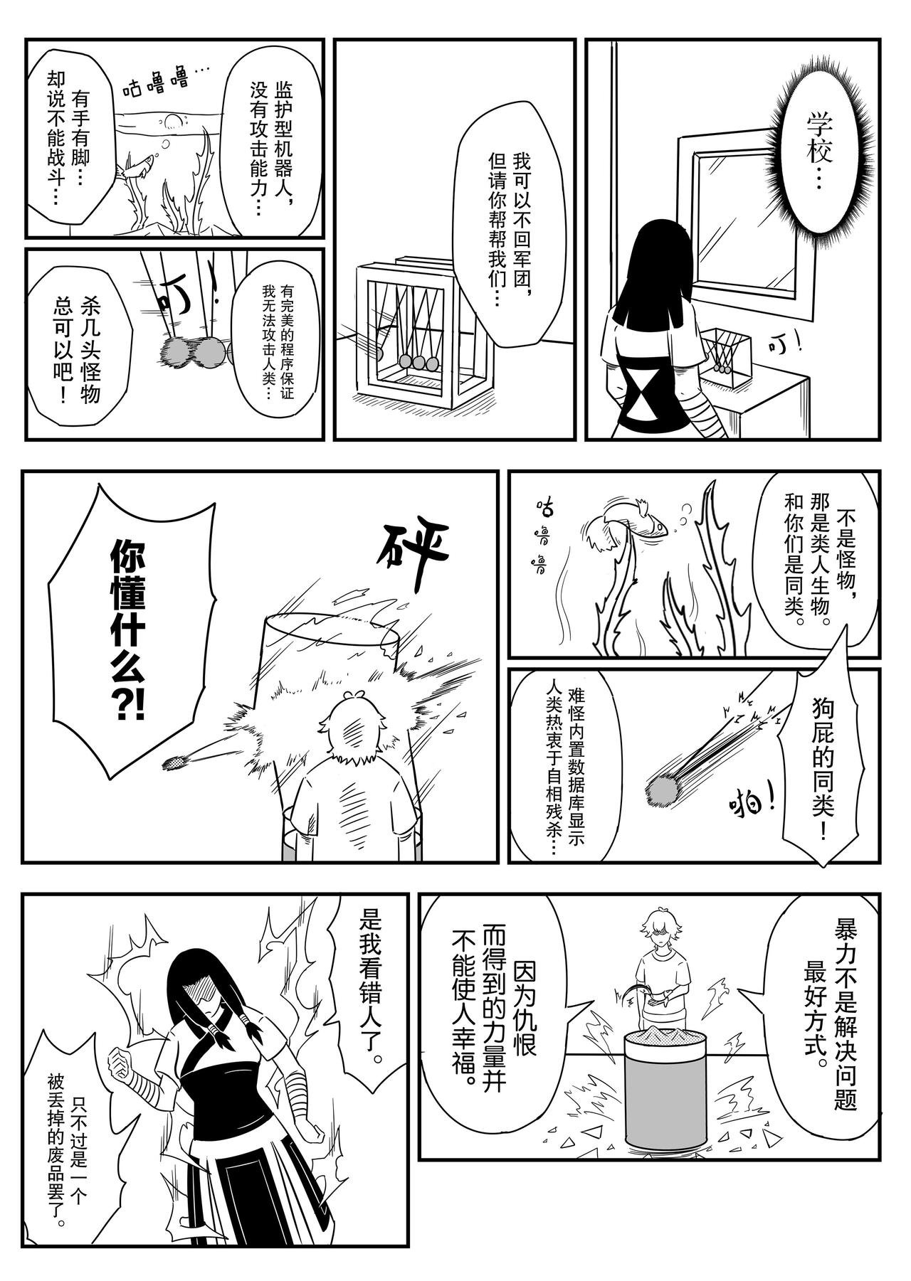 第三话：《任性》日漫阅读方式