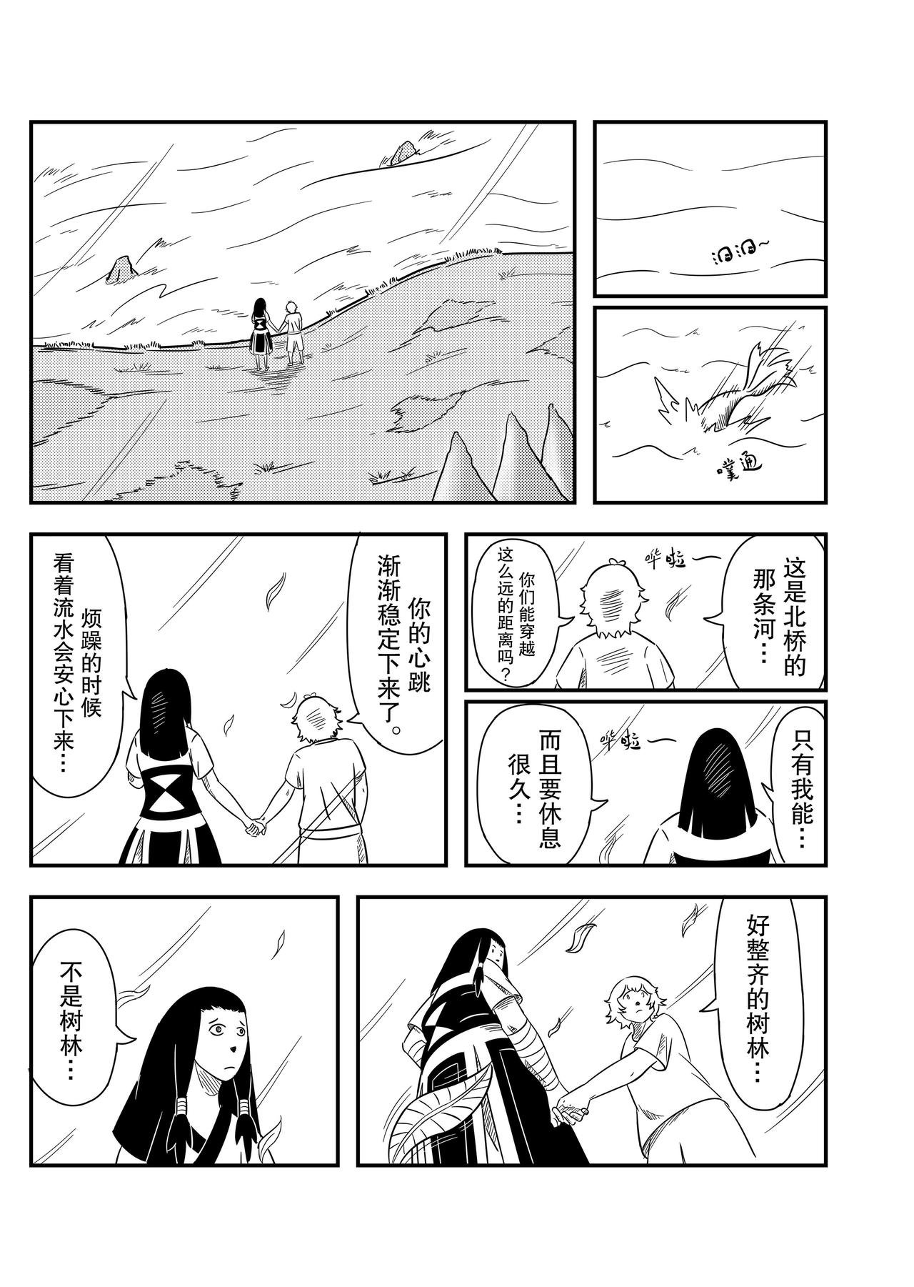 第三话：《任性》日漫阅读方式